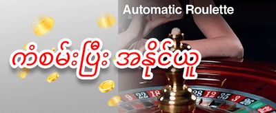 နေ့စဉ် ငွေဖြည့်ဘောနပ်စ် promotion